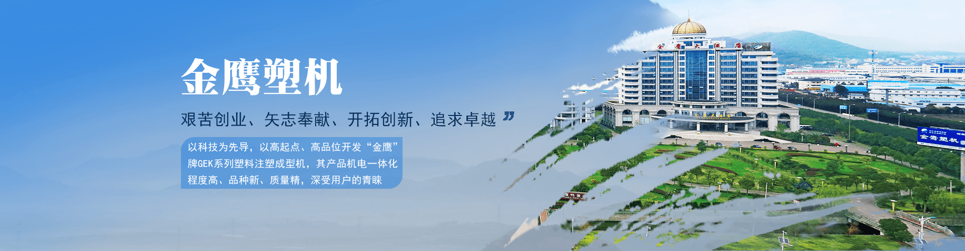 水果筐專用注塑機